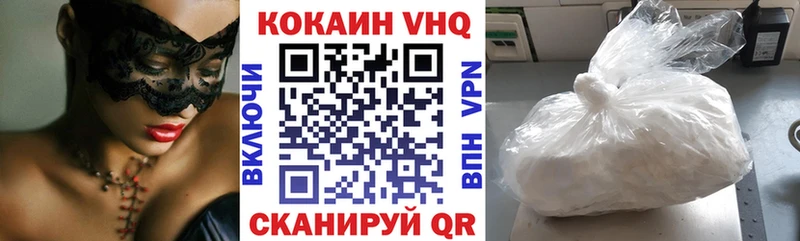 Кокаин FishScale  Аркадак 