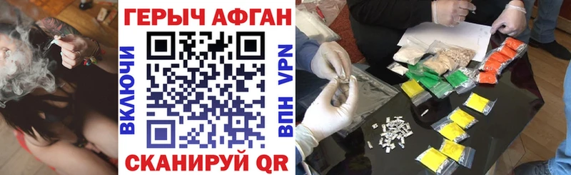 Героин хмурый  Аркадак 