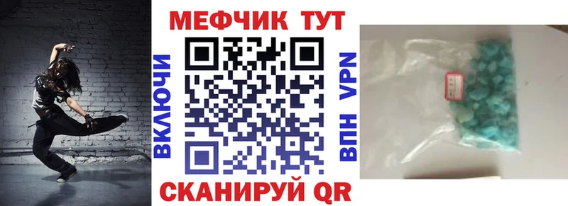 МЕФ мука  наркотики  Аркадак 