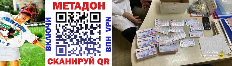 Метадон белоснежный  Аркадак 