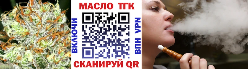 ТГК жижа  как найти наркотики  Аркадак 